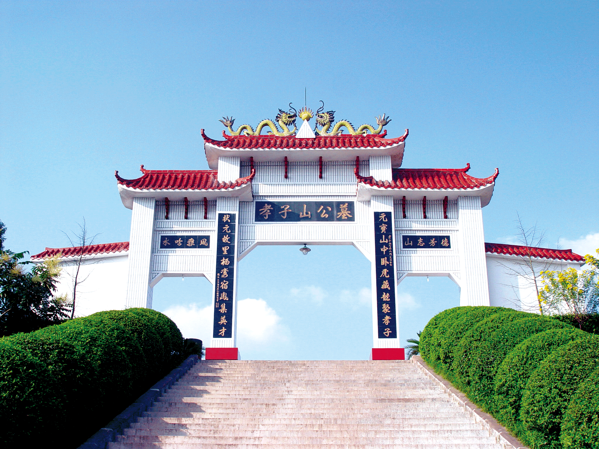 孝子山陵园简阳市孝子山陵园是经四川省民政厅批准于